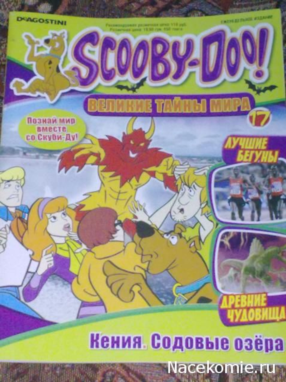 Scooby-Doo! (Скуби-Ду) Великие тайны мира. Выпуск 17. Кения (2012)