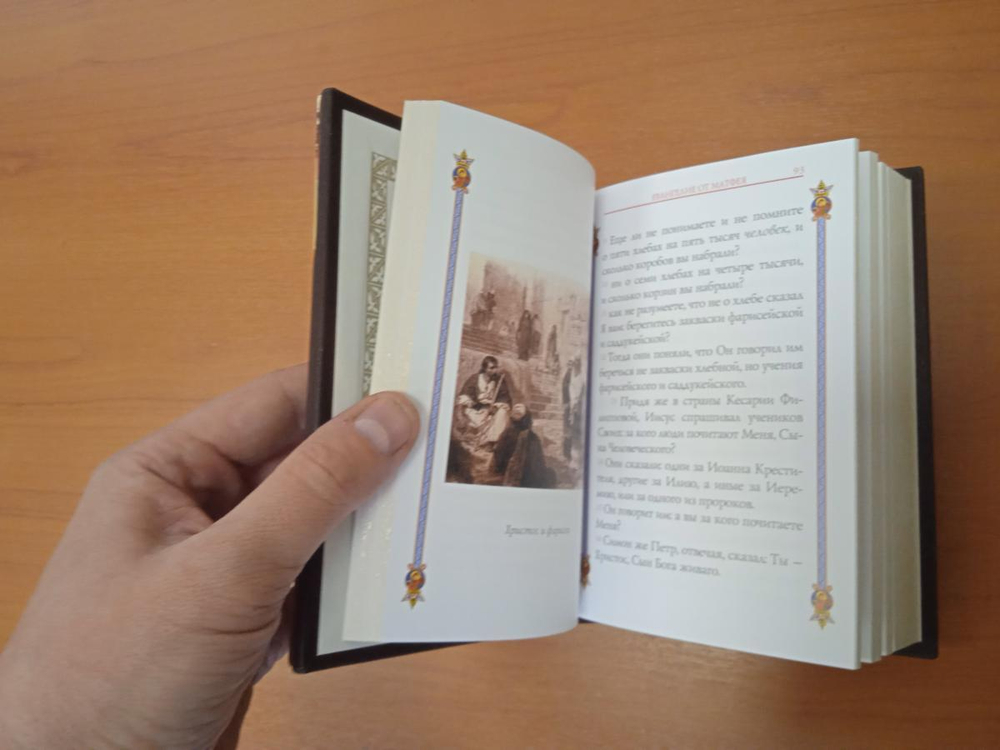"Святое Евангелие" Книга подарочная в кожаном переплете с литьем
