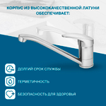 Смеситель Santek Мавис для кухни, излив 215мм, хром, WH5A40011C001