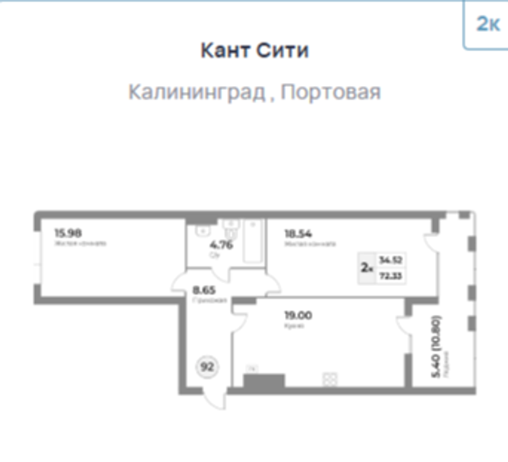 Жилой Комплекс "Кант Сити" Бизнес-класс г. Калининград, ул. Портовая