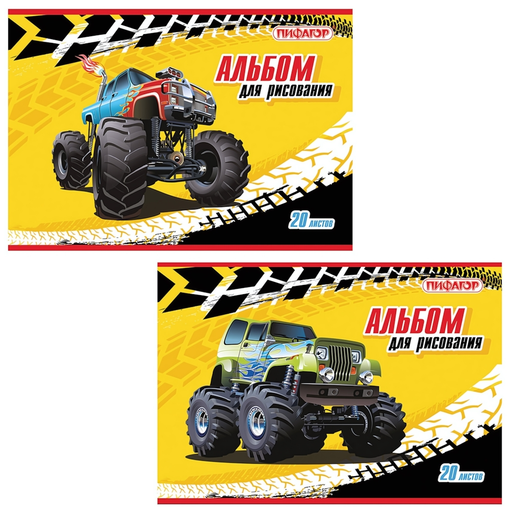 Альбом для рисования А4 20л. "Машинки" 2вида на скобе (Пифагор)