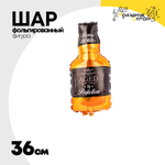 Шар Фольгированный Бутылка виски (Ассорти)
