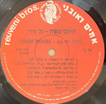 Chaim Moshe - All My Vowes (Израиль 1987г.)