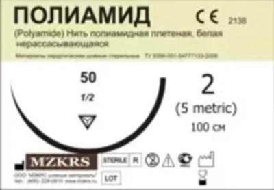 Полиамид плетеный М3 (2/0) 75 см ПАП 2012К1