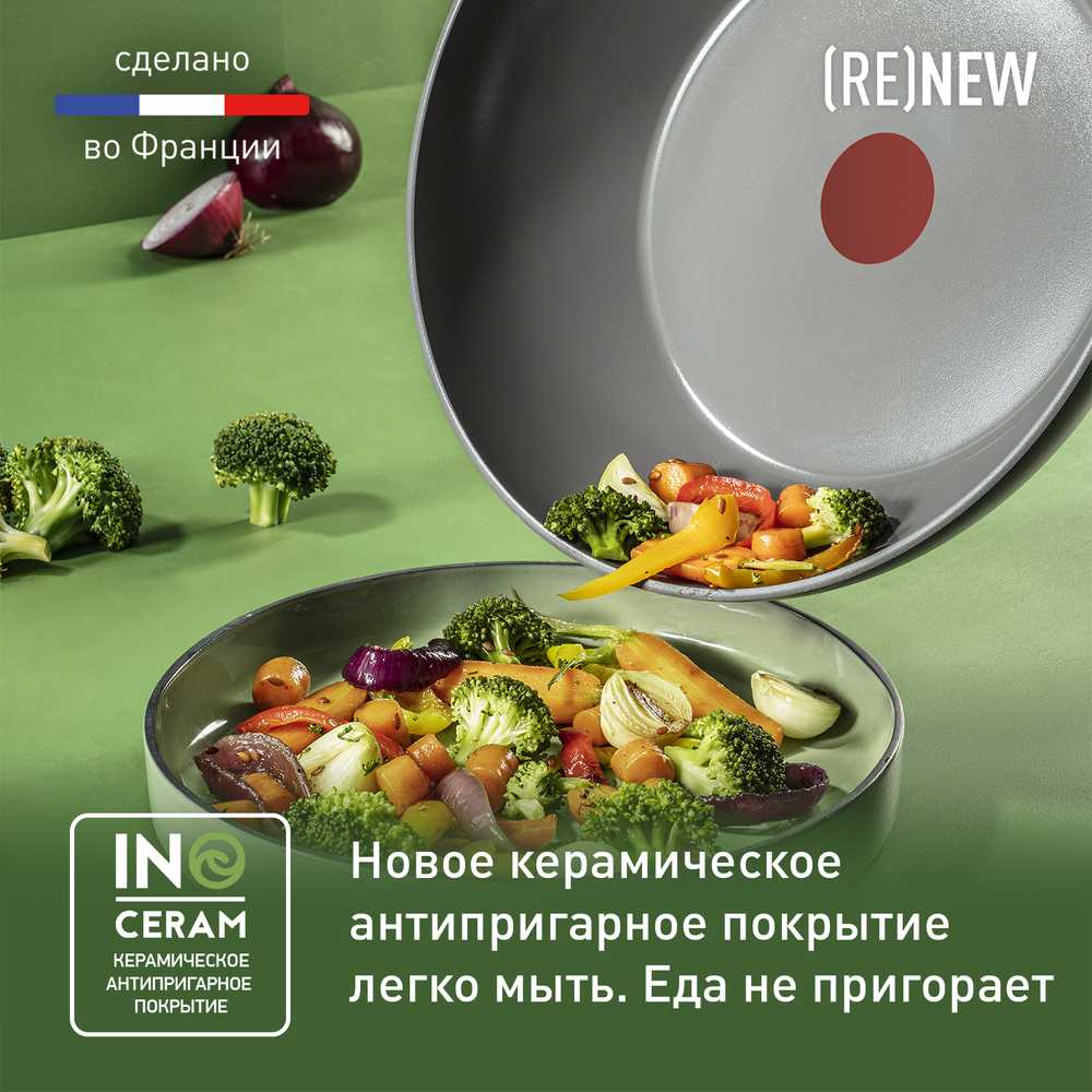 Сковорода-вок Tefal Renew 28 см C4251913