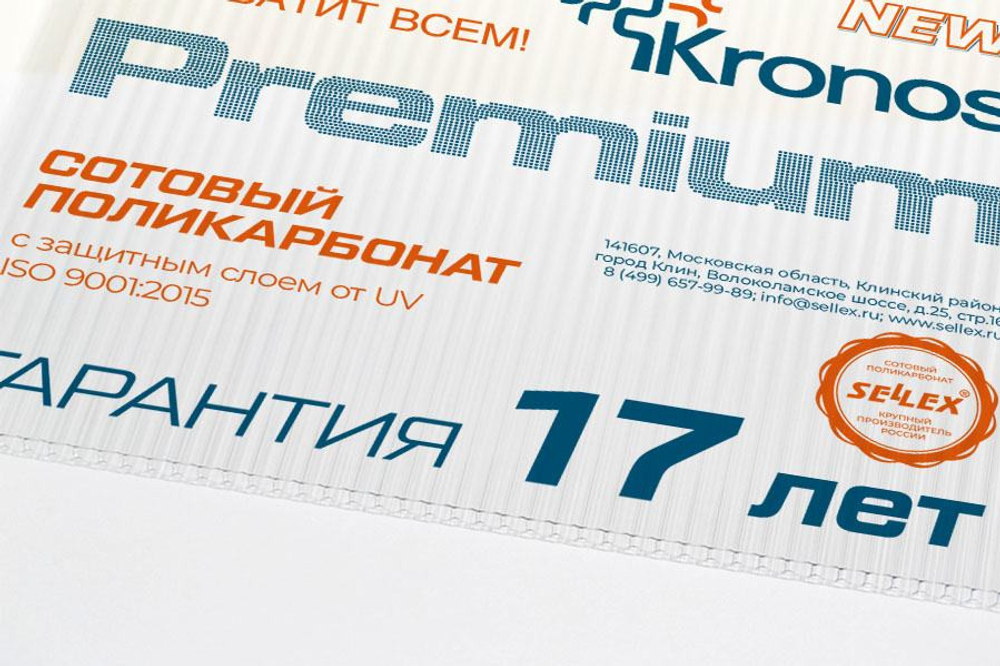 Сотовый поликарбонат KRONOS Premium прозрачный 4мм, 2,1*6 м, пл.0,60 кг/м2