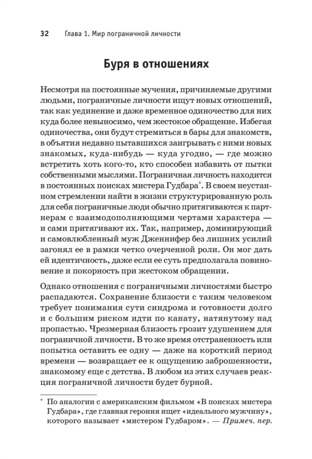 Я ненавижу тебя, только не бросай меня