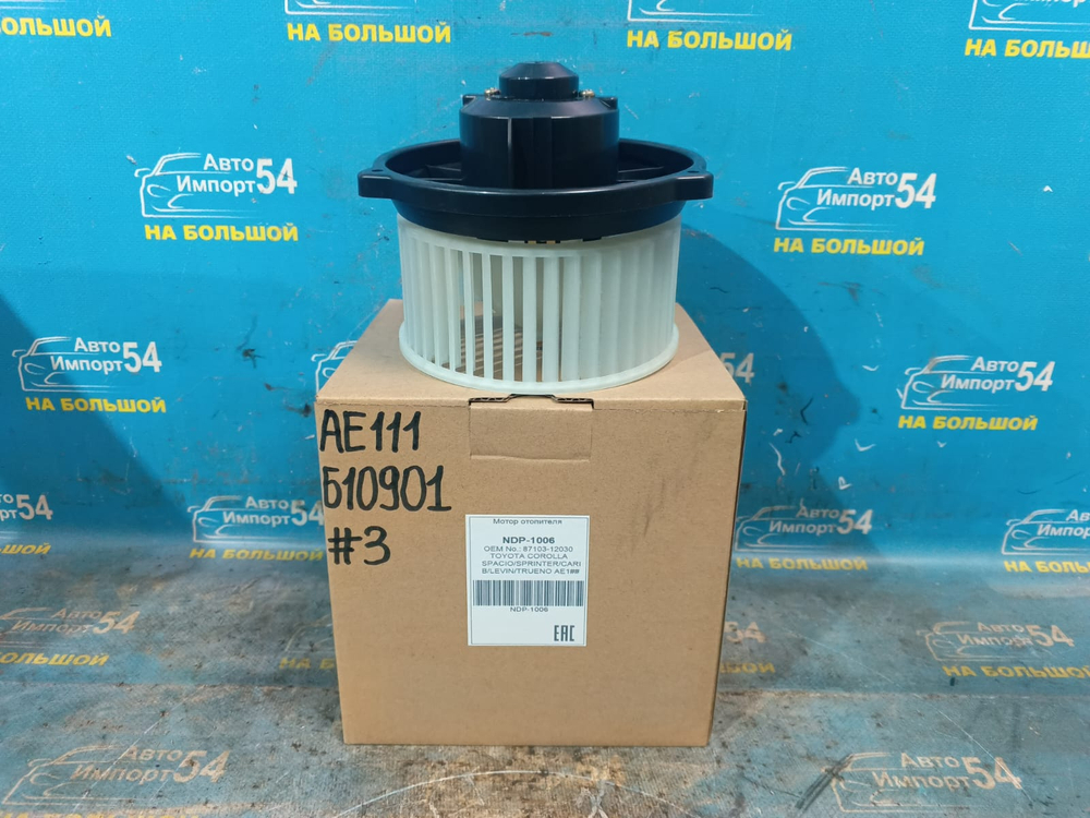 Моторчик печки TOYOTA SPACIO 1997-2001