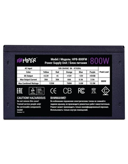 HIPER Блок питания HPB-800FM (ATX 2.31, 800W, ActivePFC, 140mm fan, Full-modular, Black) BOX