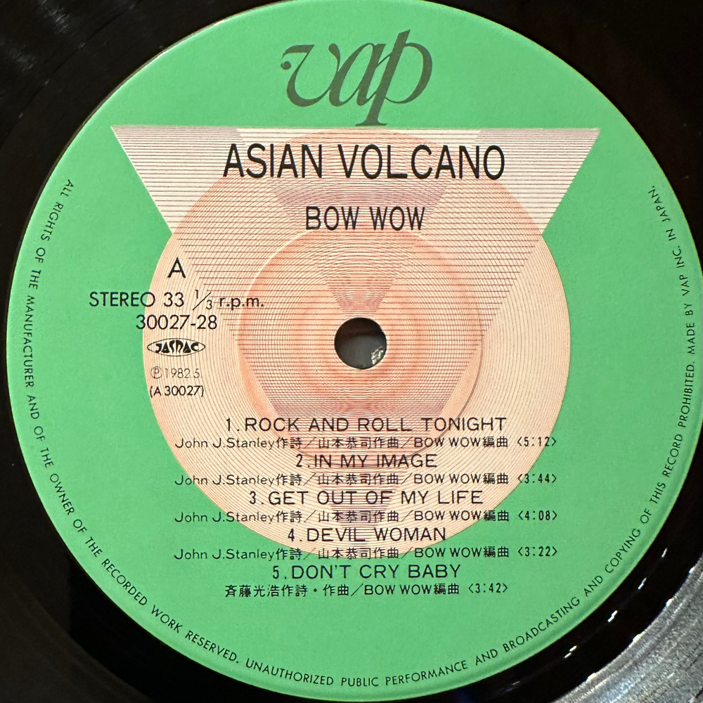 Bow Wow ‎– Asian Volcano (Япония 1982г.)