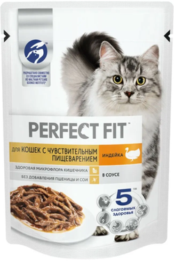 Perfect Fit для кошек с чувствительным пищеварением Индейка в соусе 75г.*28шт.