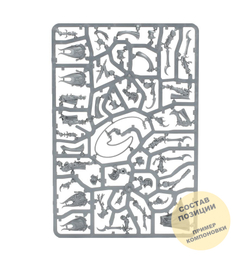 (2 in 1) Myrmidesh Painbringers / Symbaresh Twinsouls