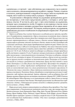 Влюбленность. Почему мы выбираем именно тех, кого выбираем