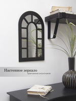 Зеркало интерьерное в стиле прованс 34*51 см