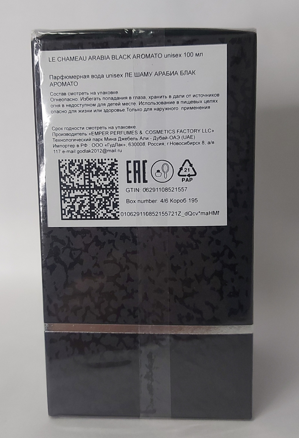 Arabia Black Aromato 100ml парфюмерная вода