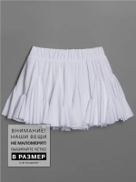 Белая юбка-шорты для девочки в школу