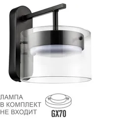 8232/1WY УЦЕНКА(НЕВОЗВРАТНЫЙ ТОВАР) COMFI LN25 000 черный/прозрачный, металл/стекло Бра LED GX70 1*10W 220V NATALINA