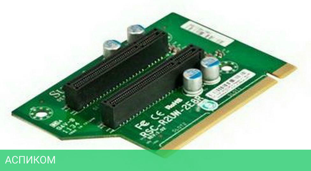 Райзер Supermicro RSC-R2UW-2E8R