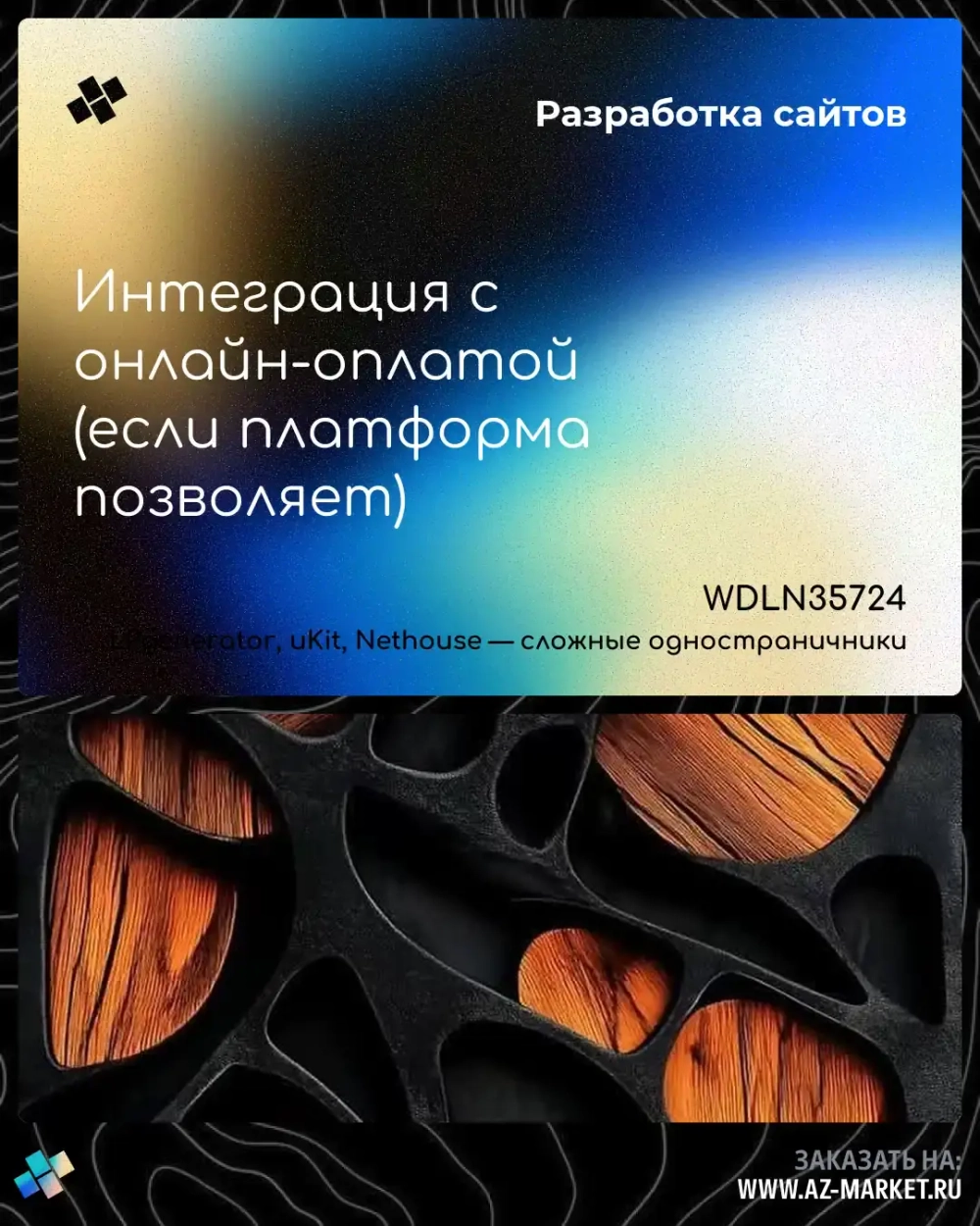 Интеграция с онлайн-оплатой (если платформа позволяет)