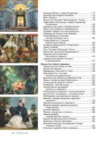 Шедевры мирового искусства. 1001 иллюстрация