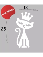 Наклейка "Кошечка" 13х25