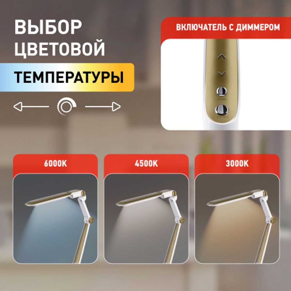 Настольный светильник ЭРА NLED-496-12W-G светодиодный на струбцине золото | Светодиодные настольные лампы