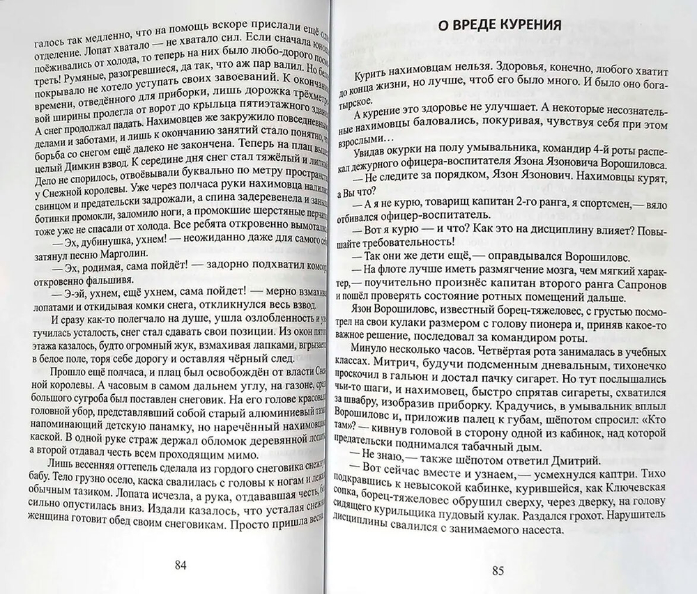 Соль первой октавы