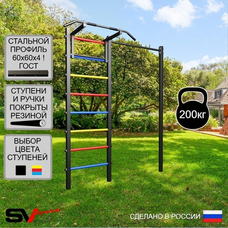 Уличная шведская стенка Sv Sport с комплектом турник прямой У415 (Турник)