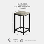 Подставка для цветов PALMIRA