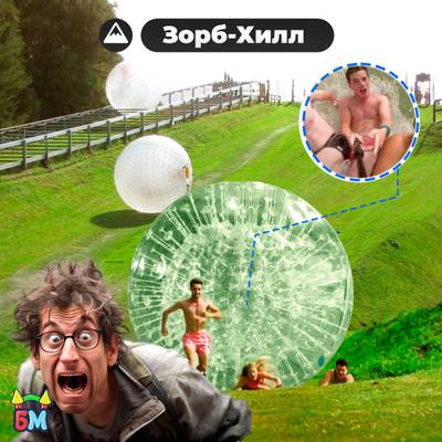 Водный зорб "Прозрачный", ПВХ, с молнией TIZIP, диаметр 2.2, без сидений для ходьбы внутри