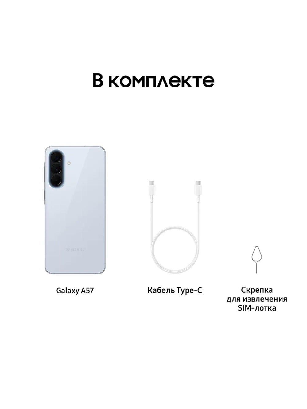 Смартфон Samsung Galaxy A57 SM-A576BLBKCAU