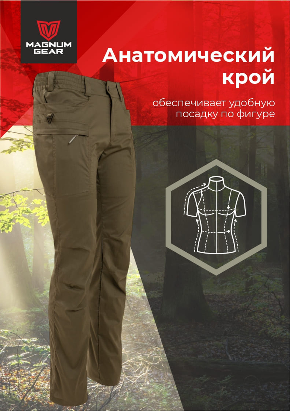 Брюки МАГНУМ ATLAS PRO олива