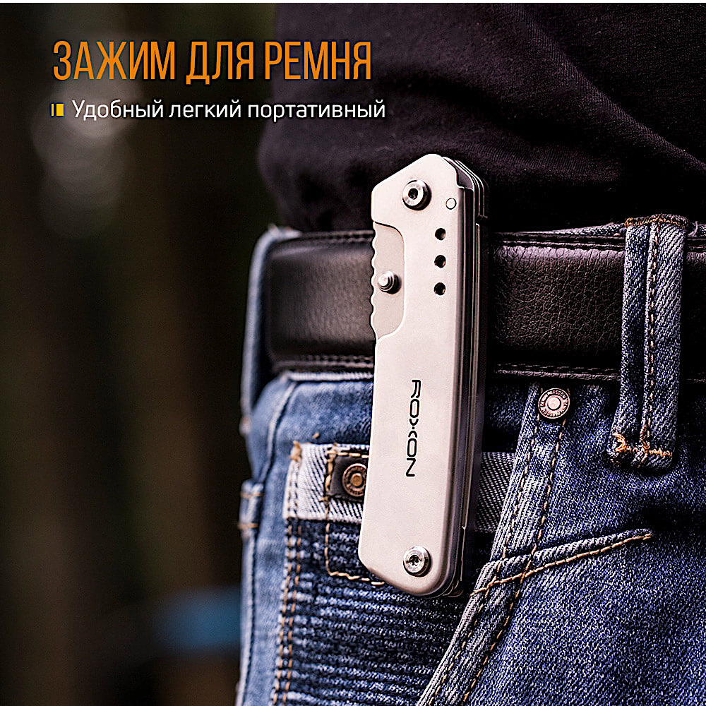 Нож складной Roxon Knife S501 (2 инстр. Нож + ножницы) 5Cr15MoV HCR 52-55 --