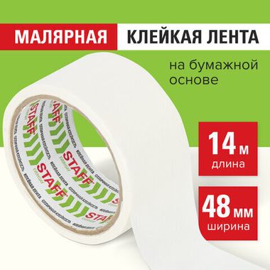 Скотч малярный 48мм x 14м (STAFF) креппированный 229060