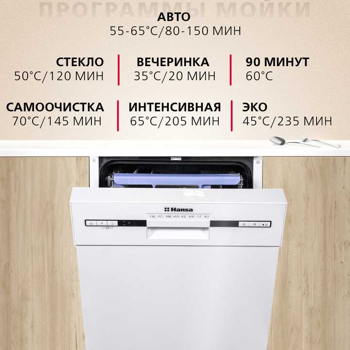 Посудомоечная машина Hansa ZWM427EWH