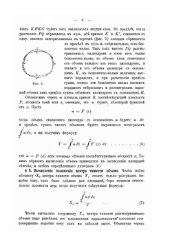 Теория корабля | А.Н. Крылов