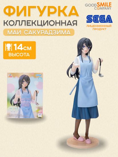 Фигурка аниме SEGA Этот глупый свин Bunny Senpai Маи Сакурадзима Apron Luminasta 14см 43799 / фигурка Sega по мотивам аниме "Этот глупый свин", Маи Сакурадзима