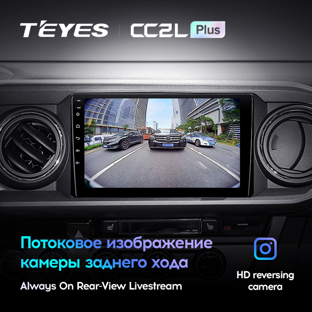 Teyes CC2L Plus 9" для Toyota Tacoma N300 2015-2021