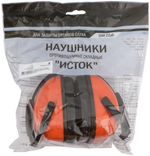 Наушники противошумные складные 12106