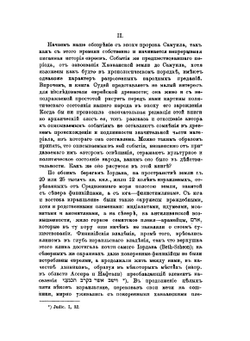 Научно-литературный сборник «Будущности». Том 1. — 1900 | С. О. Грузенберг