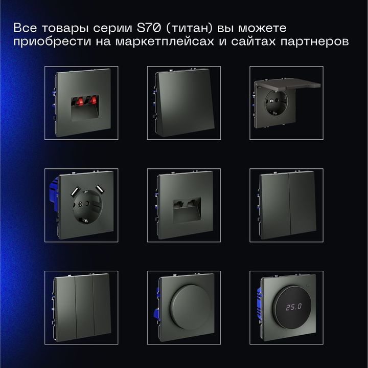 Проходной переключатель встраиваемый Voltum S70 двухклавишный с подсветкой 10А, (титан) VLS020406