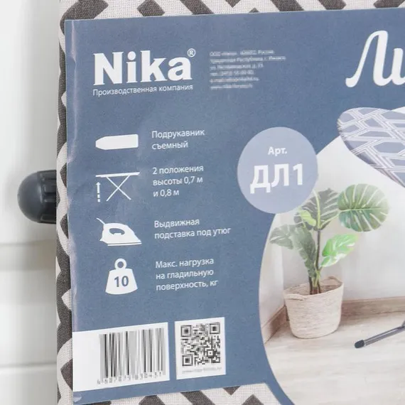 Доска гладильная Nika «Лина 1», 112×34,5 см, два положения высоты 70,80 см, МИКС
