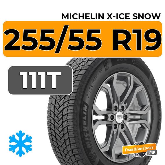Michelin X-Ice Snow SUV 255/55 R19 111T XL