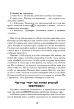Идеальная грамотность