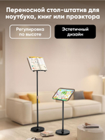 Вращающаяся подставка для книг BLESSTEC R02