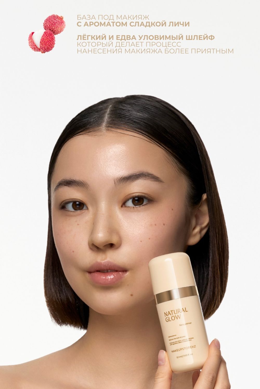 База под макияж MAKEUPSTOREKZ Natural Glow Face Primer 50 мл