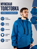 Мужская толстовка кенгуру зимняя из футера с начёсом. Расцветки моделей обновляются каждую неделю. ОСТАВЛЯЕМ ЗА СОБОЙ ПРАВО отправить расцветку, которая есть на складе.