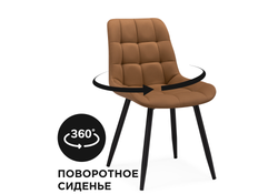 Стул на металлокаркасе Челси крутящийся кирпичный / черный