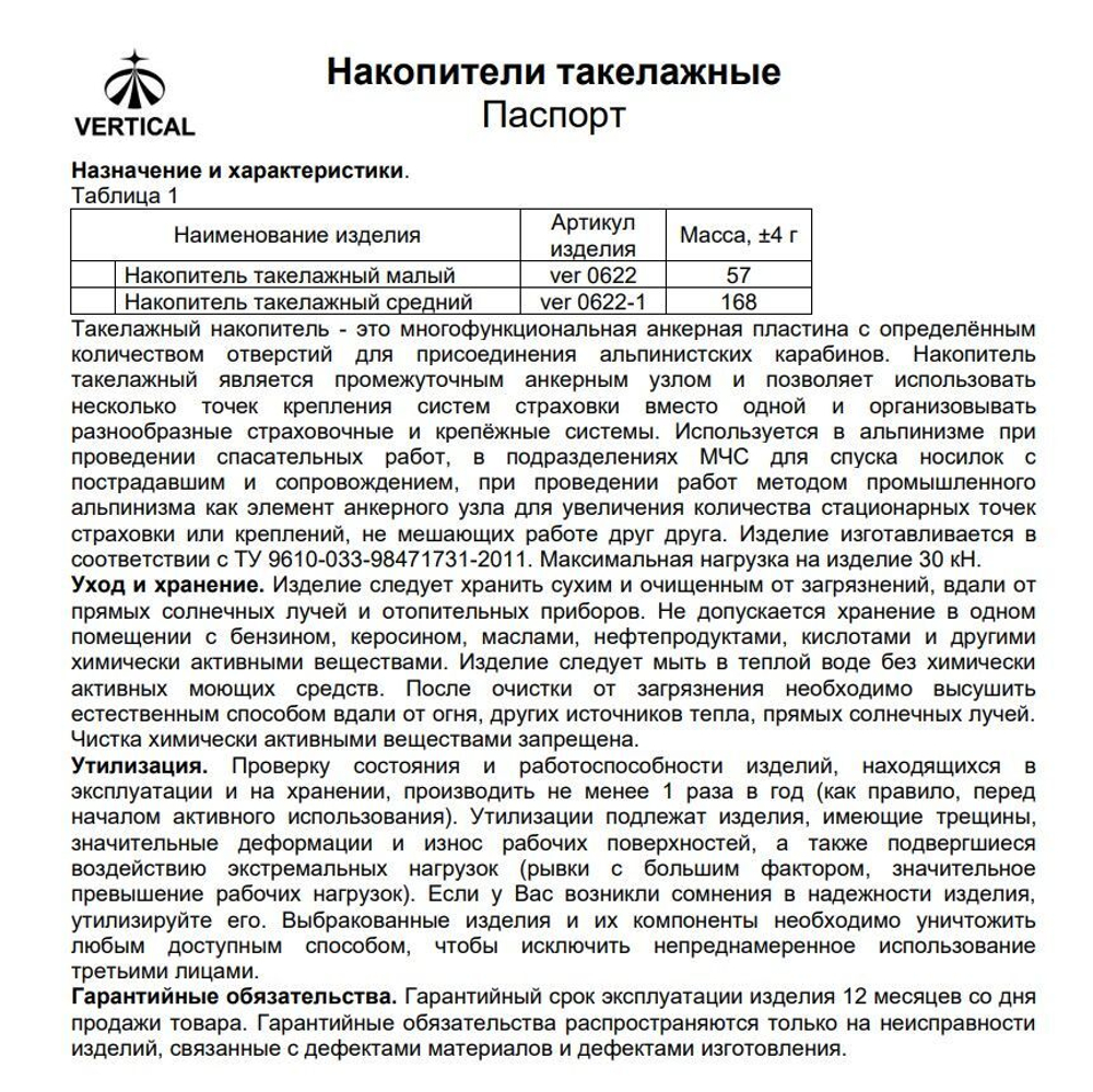 Накопитель Вертикаль малый такелажный розовый