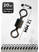 Вертлюг рыболовный без карабина 6 номер